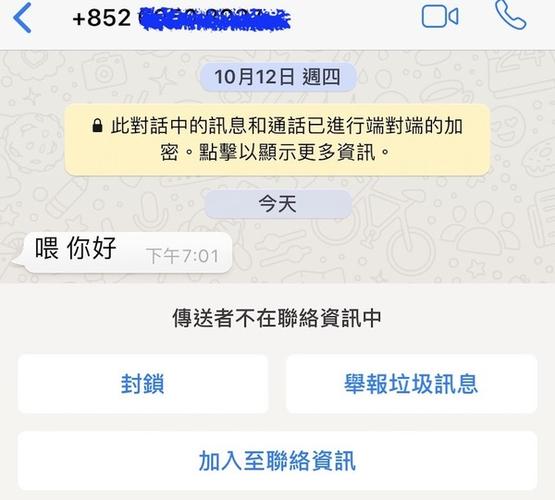 安装whatsapp无法收到短信