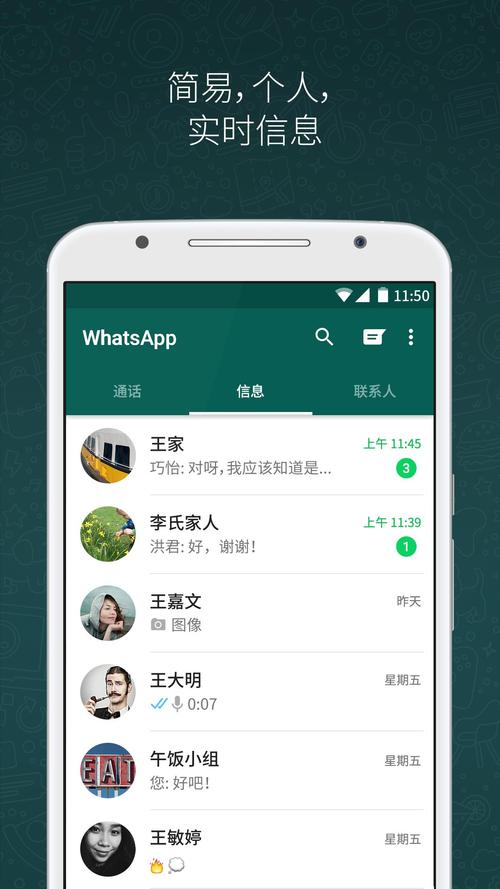 正版whatsapp中文版下载地址