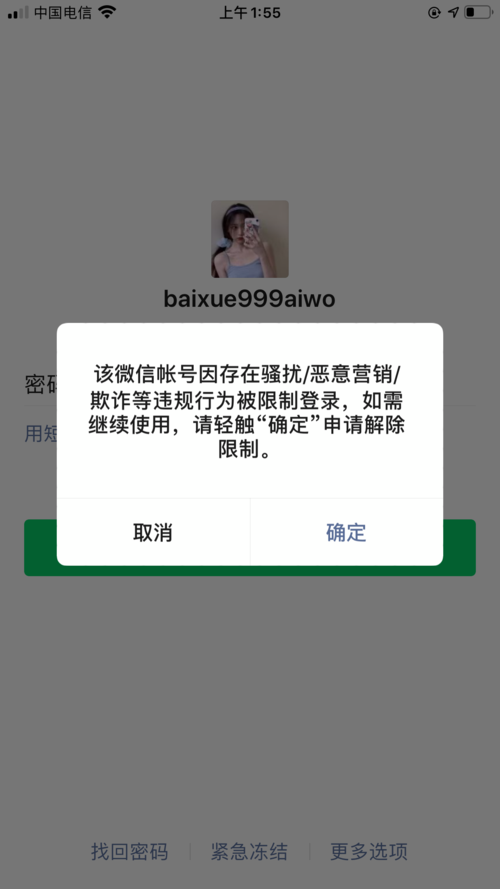 whatsapp怎么登录不进去