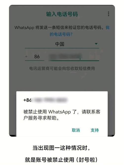 whatsapp被封了怎么办