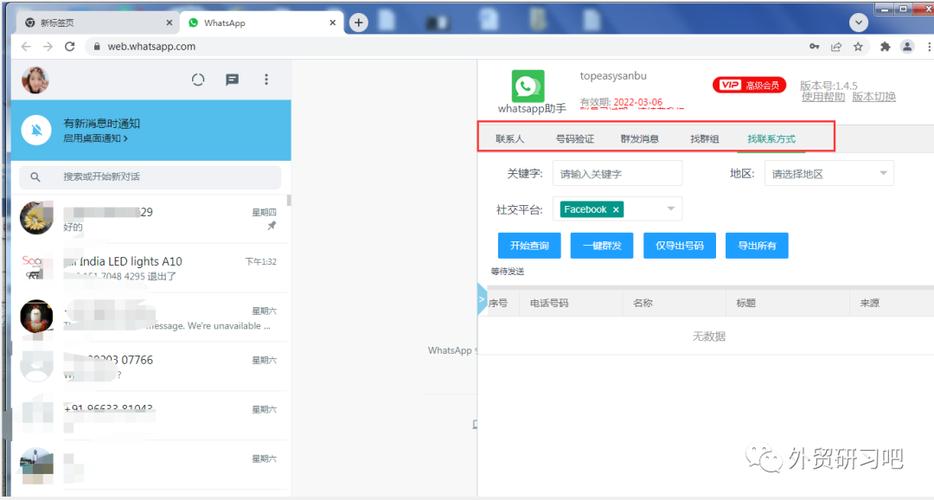 WhatsApp中文版的多设备消息同步指南