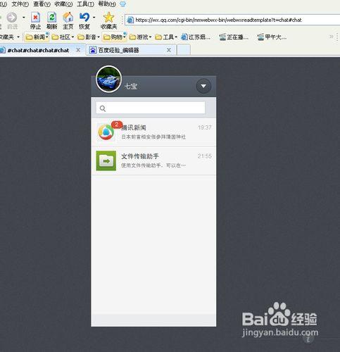 whatsapp怎么在电脑上登录