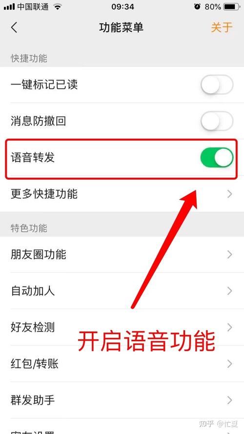 WhatsApp中文版如何转发消息？