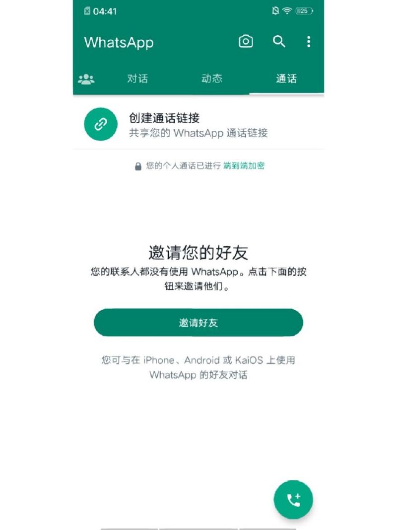 whatsapp最新版本安装 ios