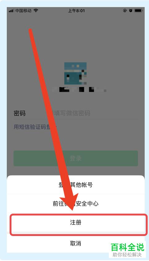 如何在WhatsApp中文版官网注册新账户？