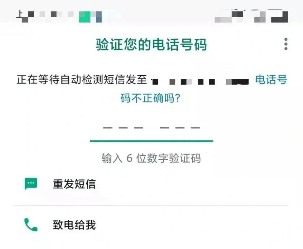 whatsapp验证码收费吗