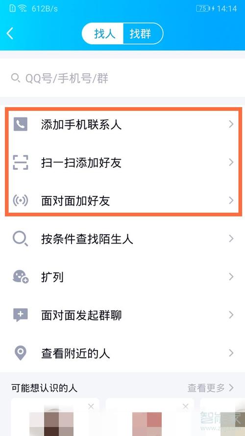 whatsapp怎么加好友