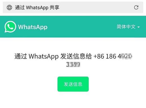 whatsapp网页版怎么登陆