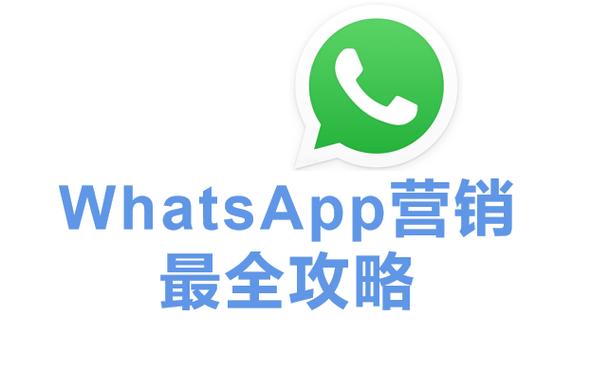 网页版whatsapp登陆