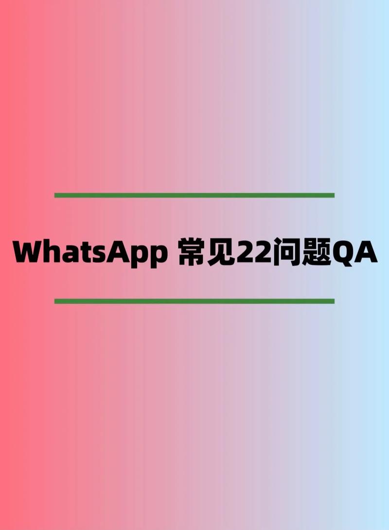 WhatsApp网页版登录的几种常见方式