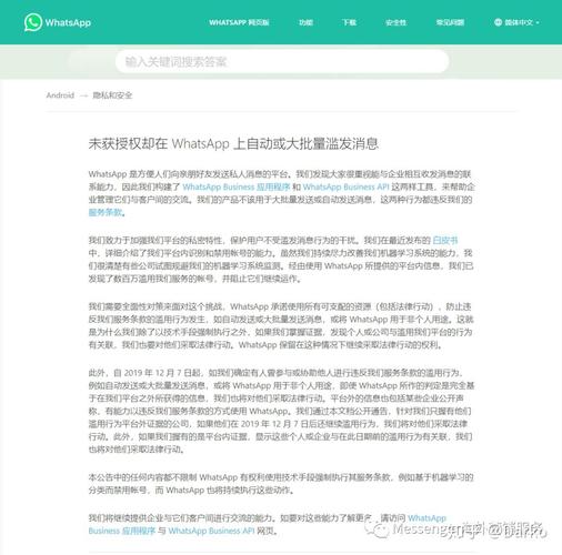 WhatsApp中文版网站发布下载指南，用户体验分享