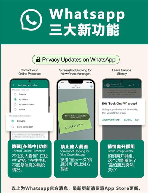 如何从WhatsApp官网下载安装最新版本客户端？