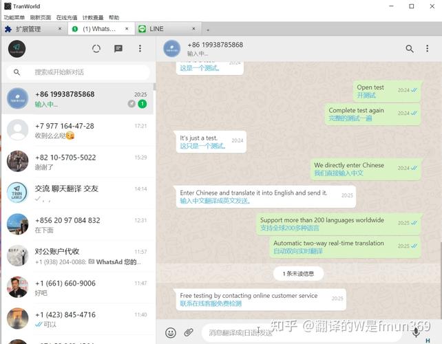 如何通过WhatsApp网页版顺利处理多个账户