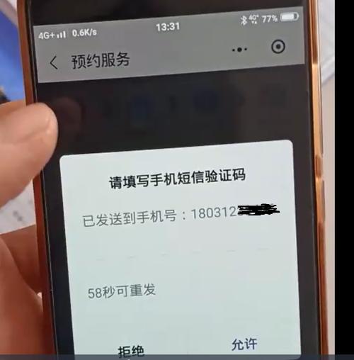 whatsapp登录收不到短信验证码