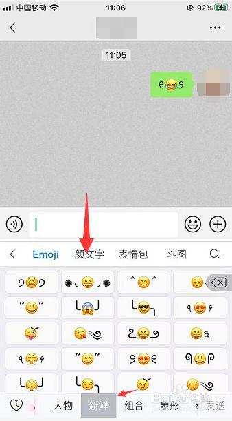 如何在WhatsApp网页版上使用表情符号