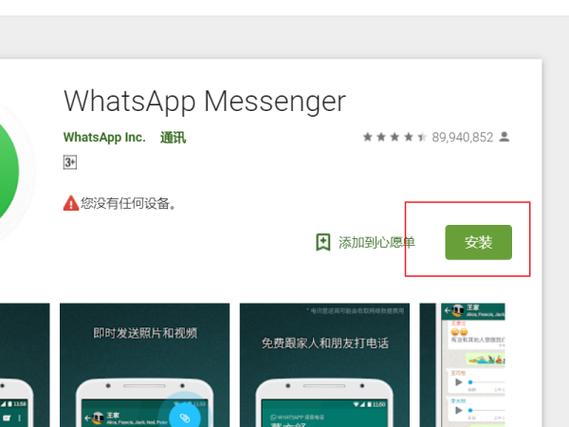 whatsapp下载了怎么用不了