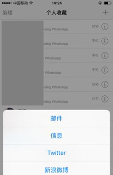 苹果手机怎么登录whatsapp网页版