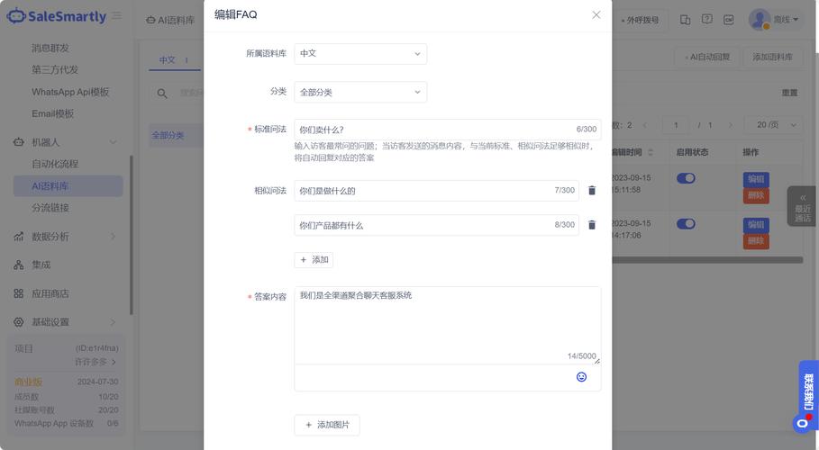 WhatsApp网页版的多设备同步使用说明