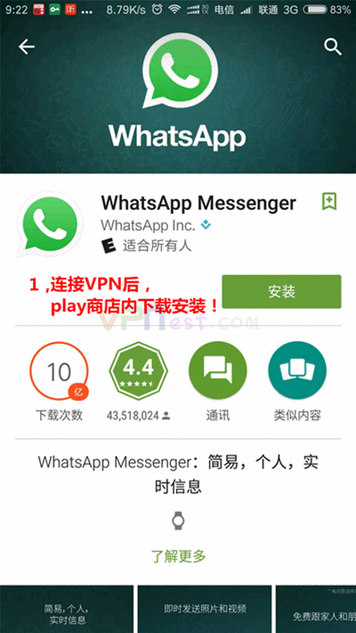 WhatsApp网页版登录时的设备兼容性问题解决方案