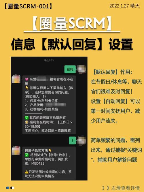 如何在WhatsApp网页版上设置自动回复