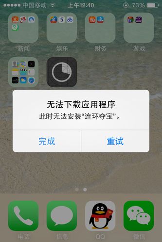 whatsapp为啥不能下载