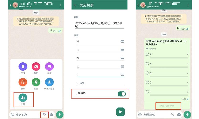 WhatsApp官方网站的操作系统支持情况