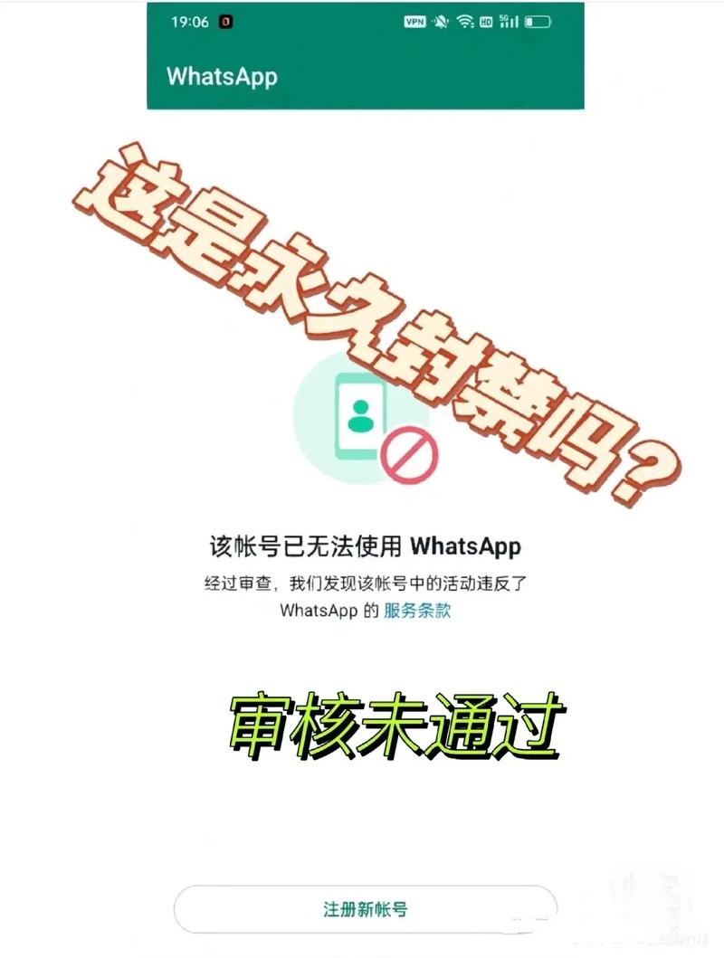 whatsapp验证次数过多