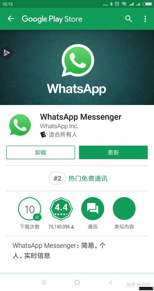 WhatsApp中文版官网发布重要的隐私设置更新