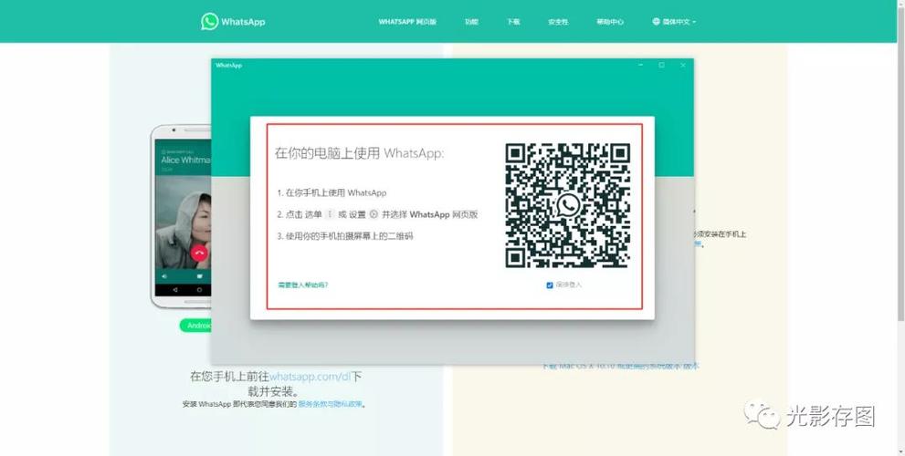 WhatsApp网页版登录的设备要求有哪些？