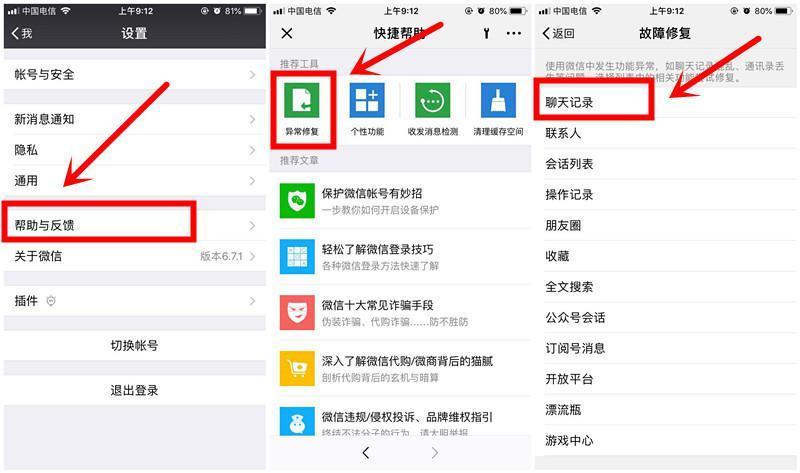 WhatsApp中文版如何恢复误删的消息？