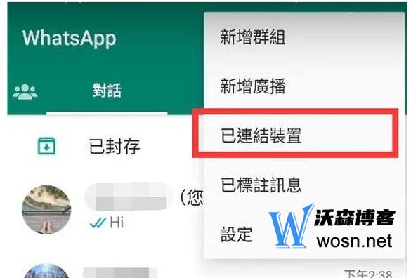 快速排查WhatsApp网页端登录故障的方法