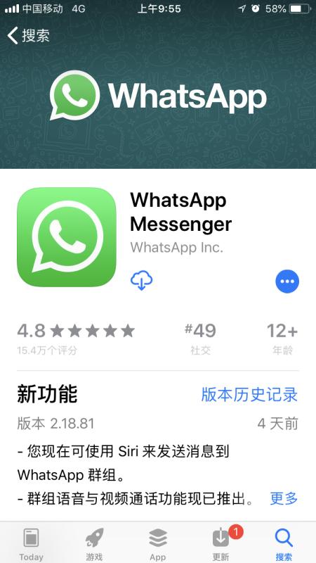 WhatsApp中文电脑版官网版本下载指南