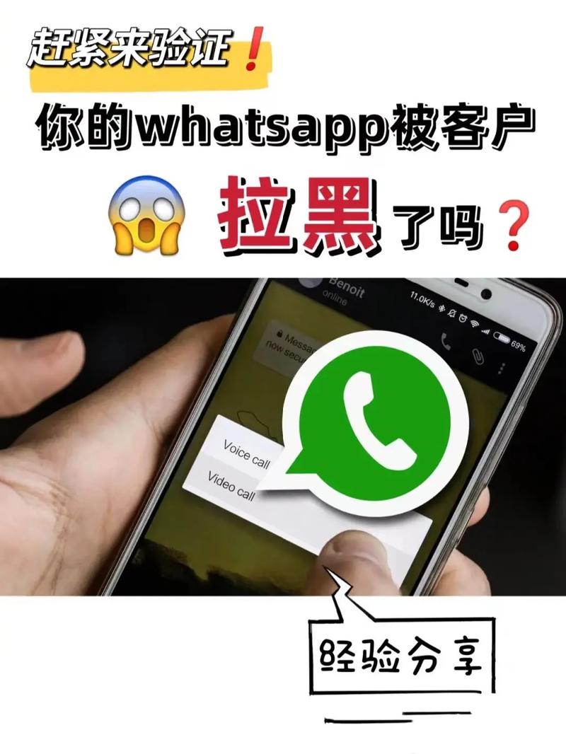 whatsapp被封原因