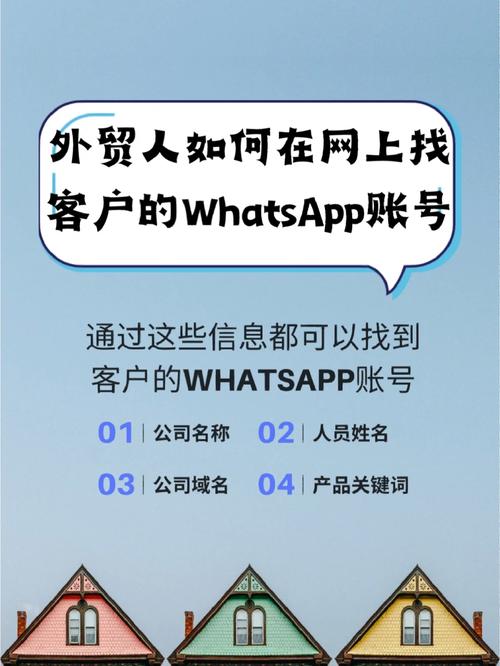 如何在WhatsApp网页版上无缝登录？