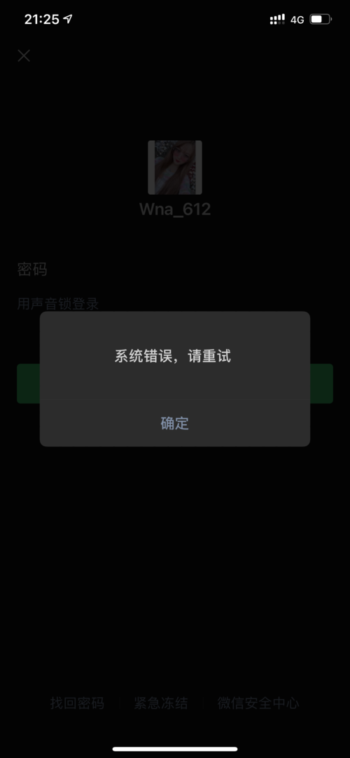 whatsapp登陆不了了怎么回事