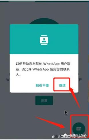 苹果whatsapp登录不了