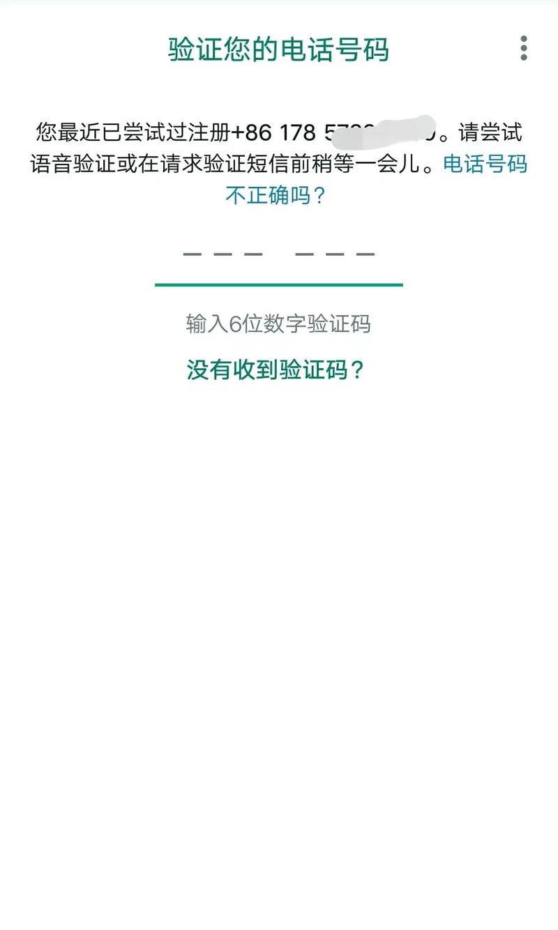 whatsapp收不到验证码解决方法