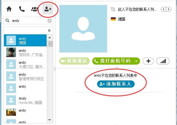 WhatsApp中文版如何添加国际联系人？