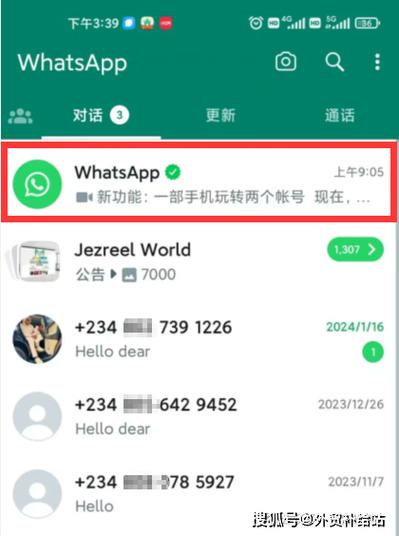 如何通过WhatsApp官方网站进行版本升级