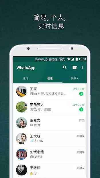 官方消息，WhatsApp中文版网站开放免费下载通道