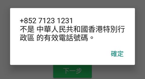 whatsapp香港读音