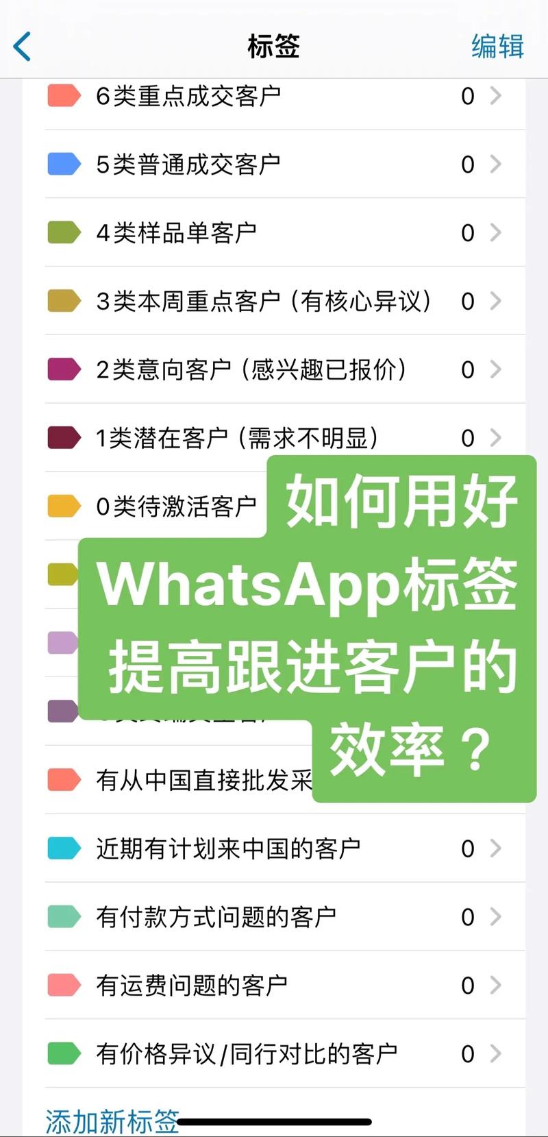 使用WhatsApp网页版登录的注意事项