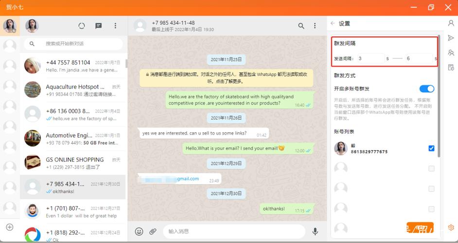 WhatsApp中文版的消息回执功能解析