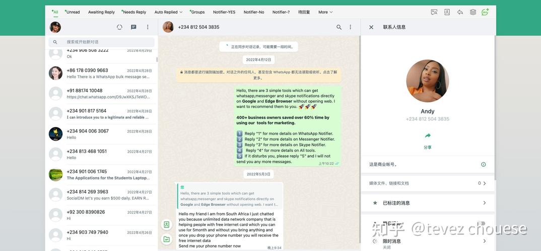 WhatsApp网页版的多设备同步使用说明