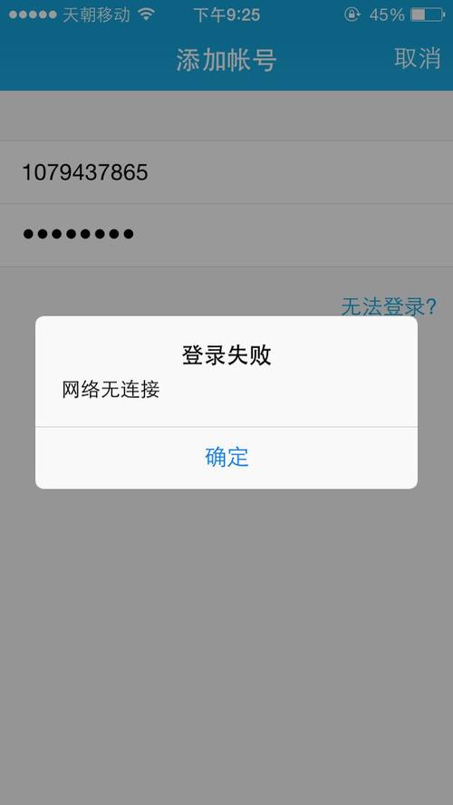 小米10无法登陆whatsapp