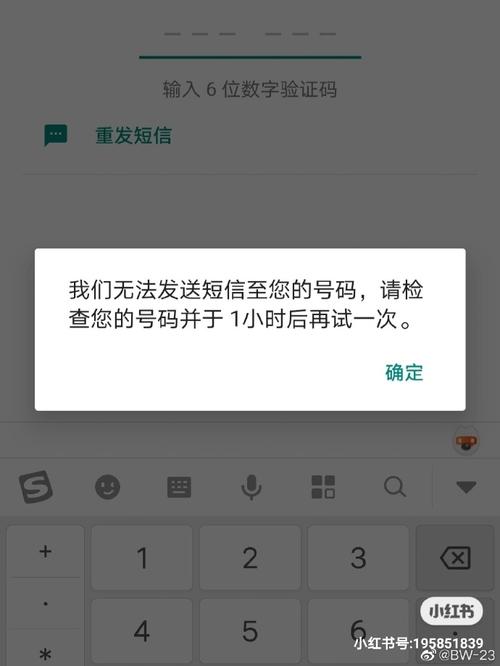 WhatsApp一直收不到短信验证码