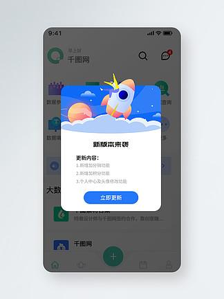 WhatsApp中文版的应用更新推送提醒