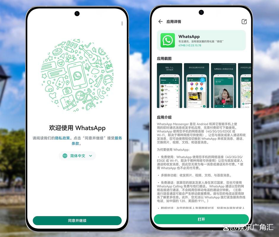 最新版WhatsApp应用现已通过官网提供下载