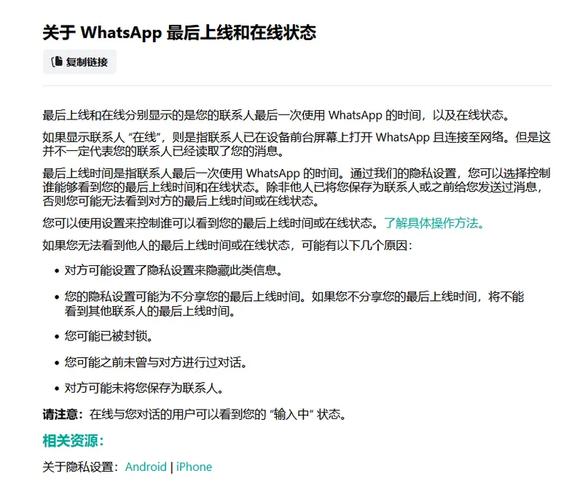 WhatsApp中文版官网发布重要的隐私设置更新