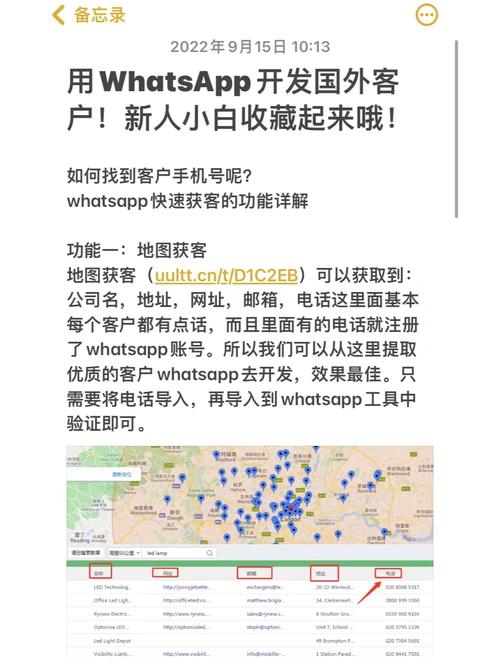 快速登录WhatsApp网页版的秘诀